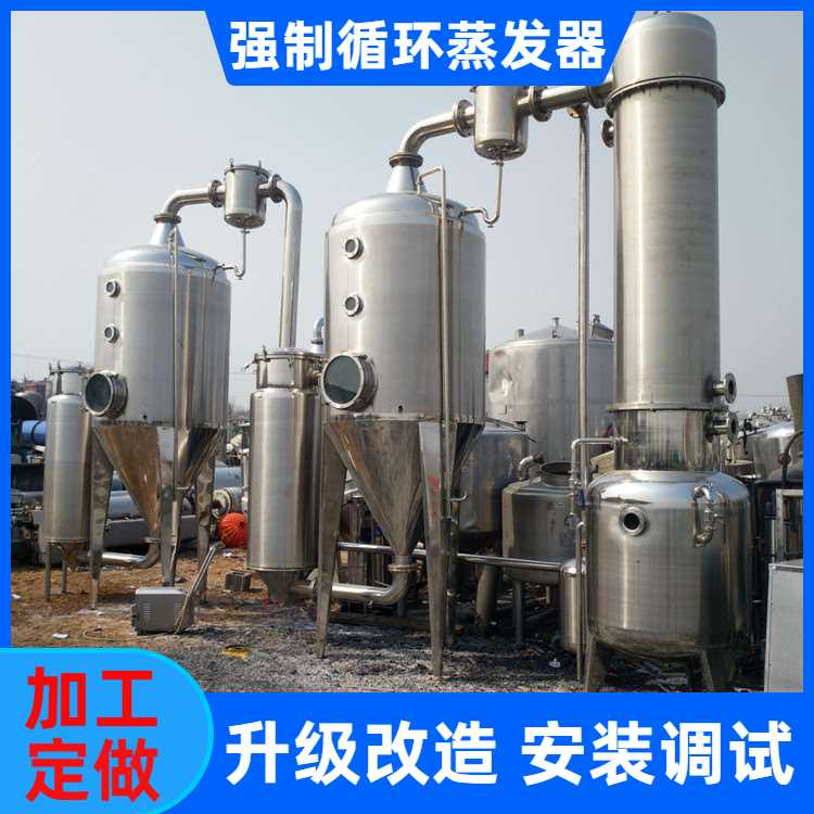 供应二手制药厂废水处理蒸发器 三效蒸发器 安装调试
