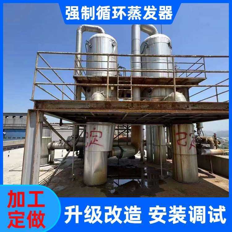 出售二手化工厂废水处理蒸发器 2205材质蒸发器 加工定制