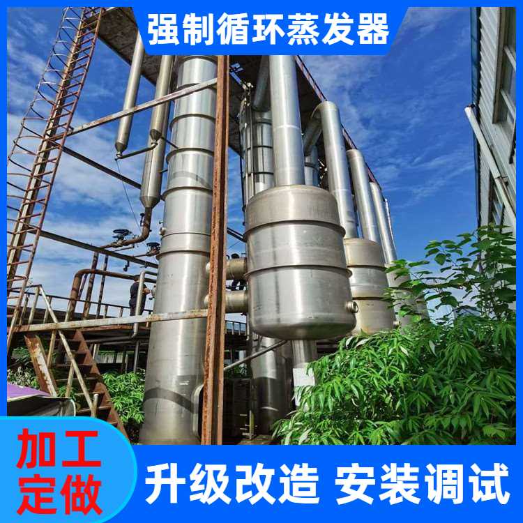 销售二手饮料厂废水处理蒸发器 2205材质蒸发器 加工定制