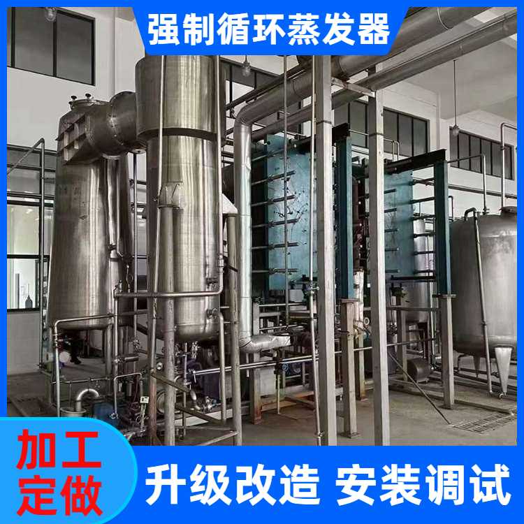 销售二手饮料厂废水处理蒸发器 钛材蒸发器 升级改造