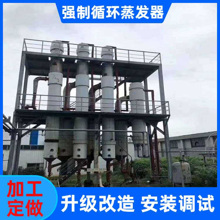 出售二手钛材mvr蒸发器 40吨三效降膜蒸发器 安装调试