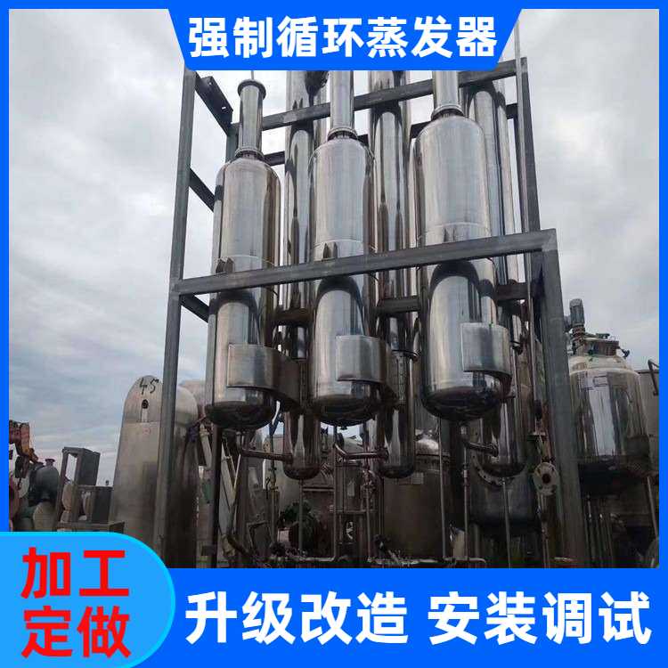 供应二手5吨304三效强制循环蒸发器 降膜结晶蒸发器 升级改造