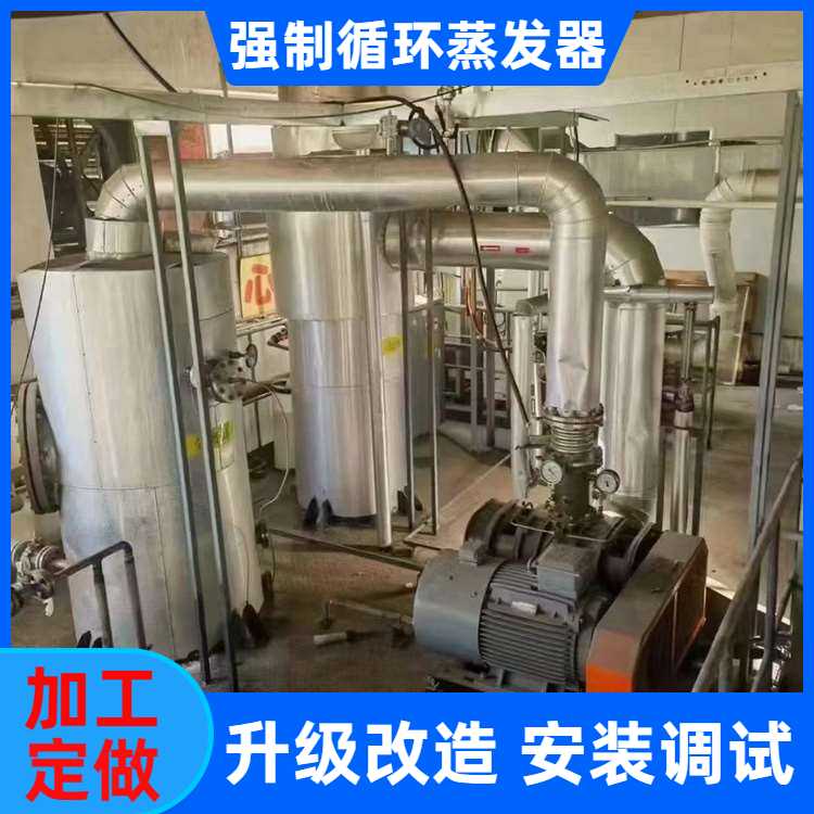 销售二手饮料厂废水处理蒸发器 钛材蒸发器 加工定制