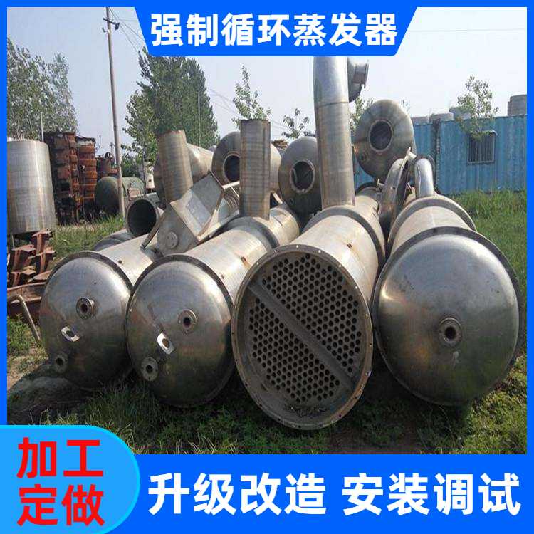 销售二手饮料厂废水处理蒸发器 2205材质蒸发器 升级改造