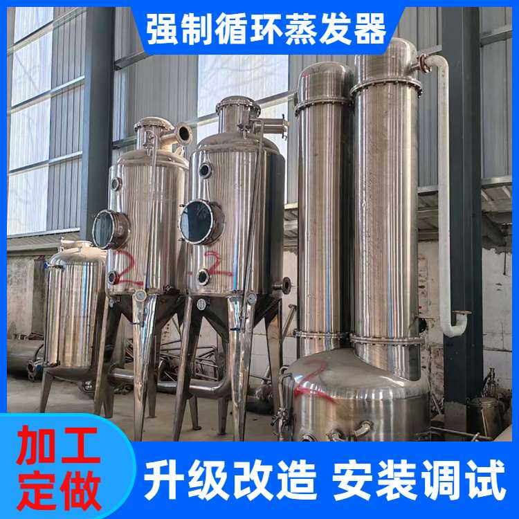 供应二手MVR结晶废水处理蒸发器 2205材质蒸发器 安装调试
