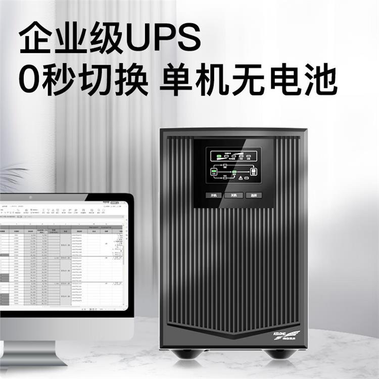 科华UPS不间断电源YTG1101L工频在线式1000VA/900W外接电池