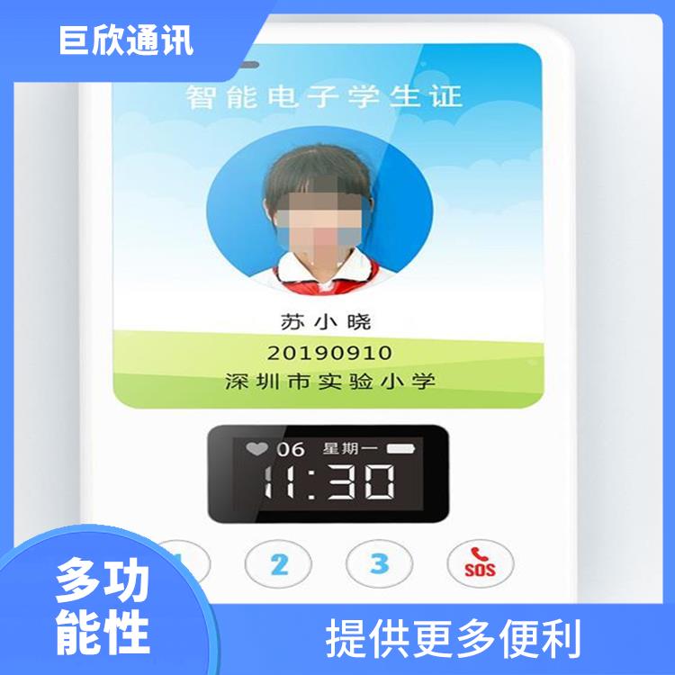 南京电子学生证 多功能性 提供更多便利和服务