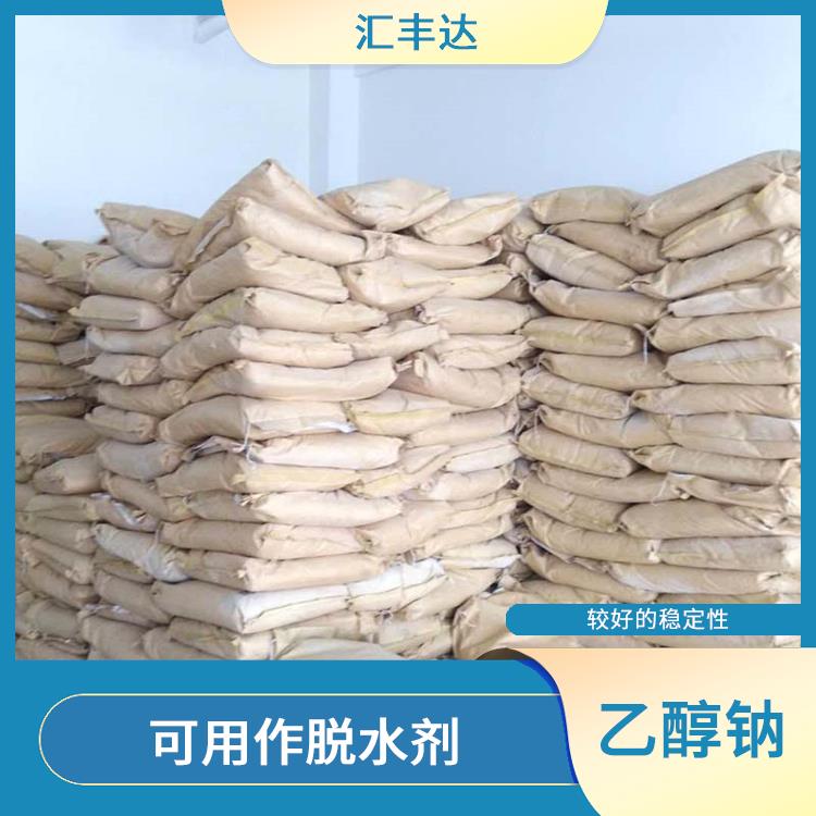 武汉乙醇钠用途 可用作脱水剂 常温下保存时间长