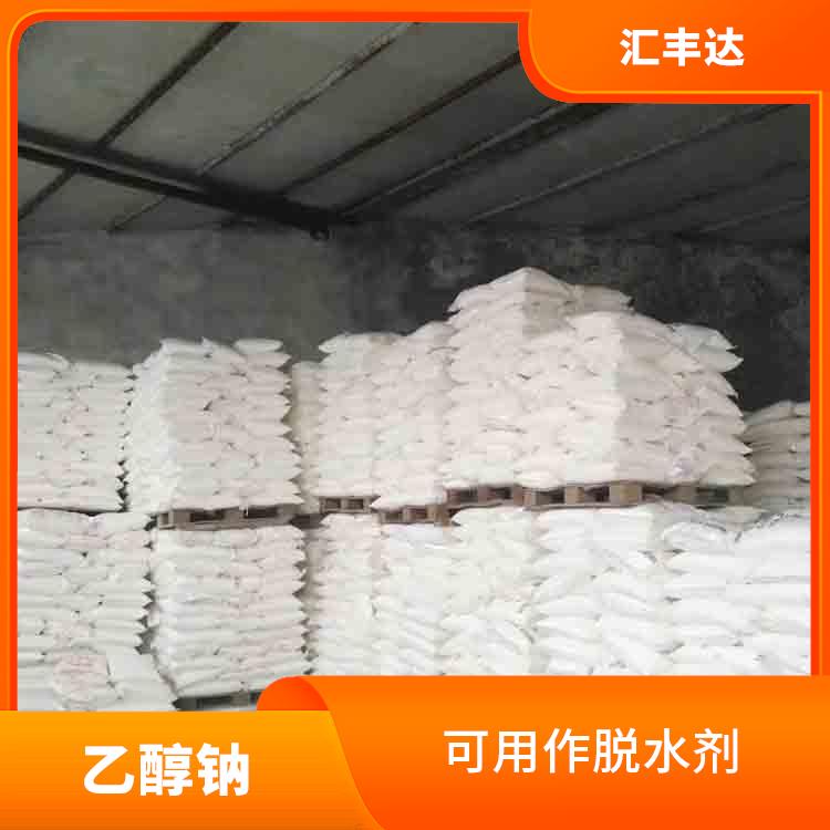 武汉乙醇钠用途 可用作脱水剂 常温下保存时间长