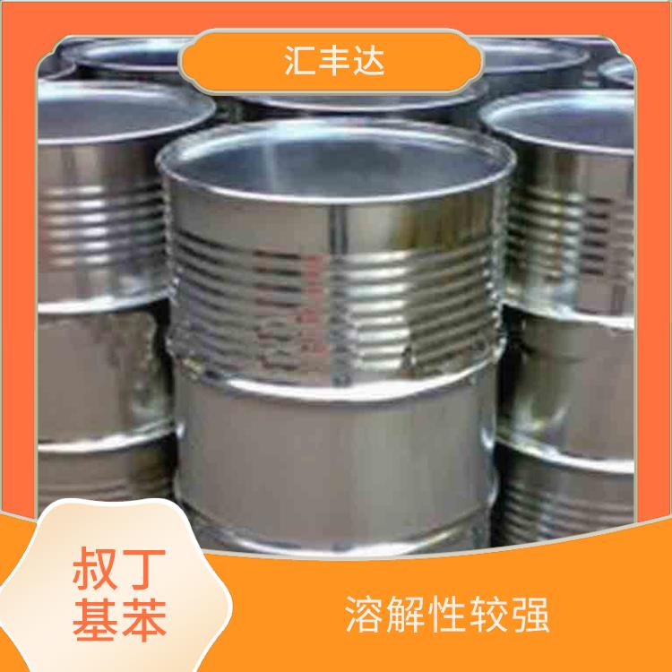 广州叔丁基苯厂家 低燃点 安全性较高