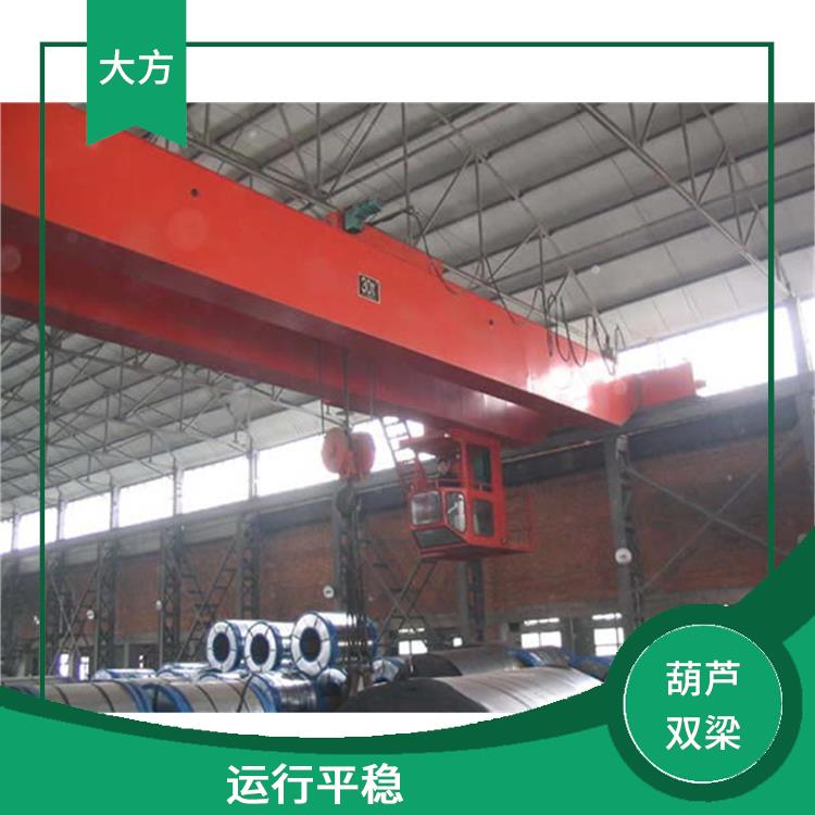 葫芦双梁行车 操作简便 提高工作效率