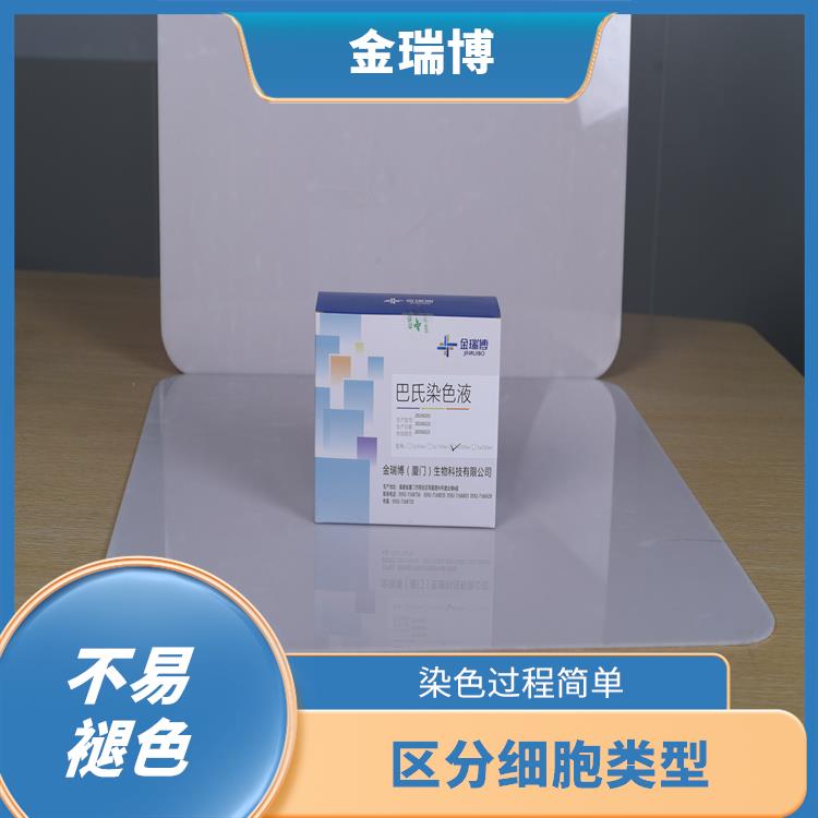 福州液基细胞试剂电话 评估细胞增殖 提供更多的个性化选择