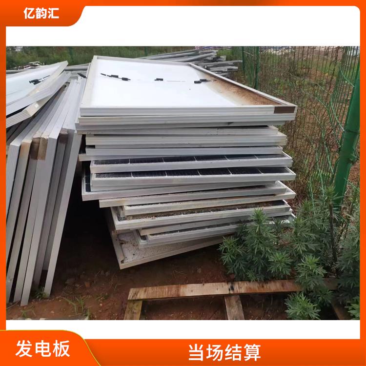 保山太阳能发电板回收 当场结算 量大量小均可