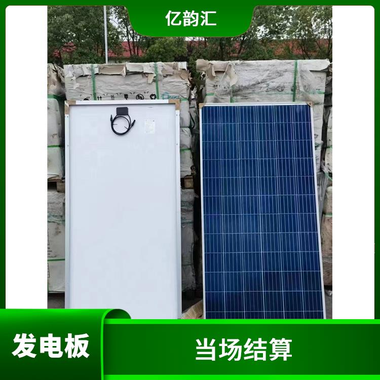 保山太阳能发电板回收 当场结算 量大量小均可