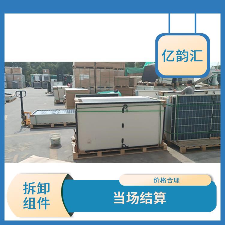 衢州太阳能拆卸组件回收 当场结算 资源回收再利用