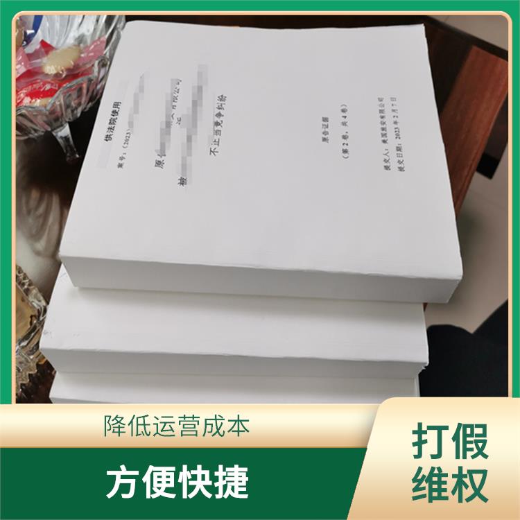 广州荔湾区商标维权公司电话 降低运营成本 节省时间效率更高