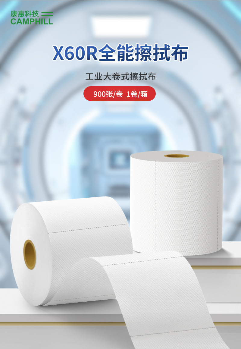 重庆工厂X60R擦拭布除尘工业纸洁净布白色吸水吸油用品现货