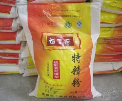 龙华副食配送公司