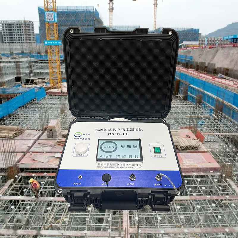 建设工地环境巡检便携式扬尘检测仪 响应速度快、测量精度高