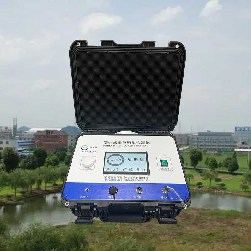 工业园区污染源检查便携式大气污染监测仪器 支持二次开发