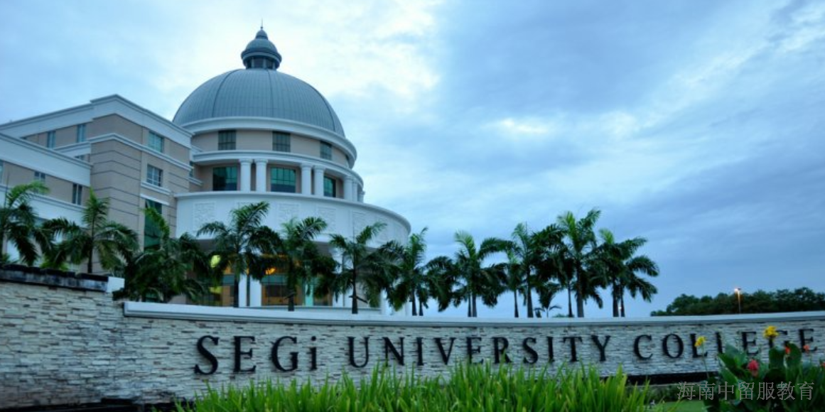 江西附近哪里有马来西亚世纪大学留学哪些优势 海南中留服教育集团供应