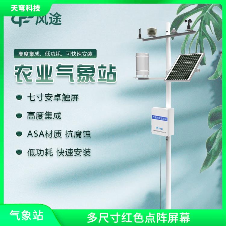 成都农业气象观测站 多尺寸红色点阵屏幕