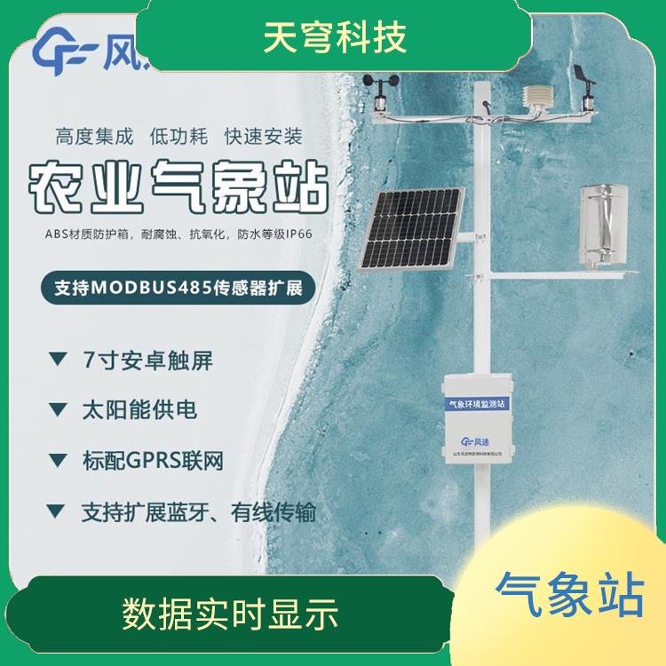 山西高标准农田设备 高度集成 金属钣金一体化