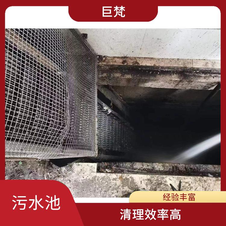 浦东新区集水池清洗电话 污水池清理淤泥 经验丰富