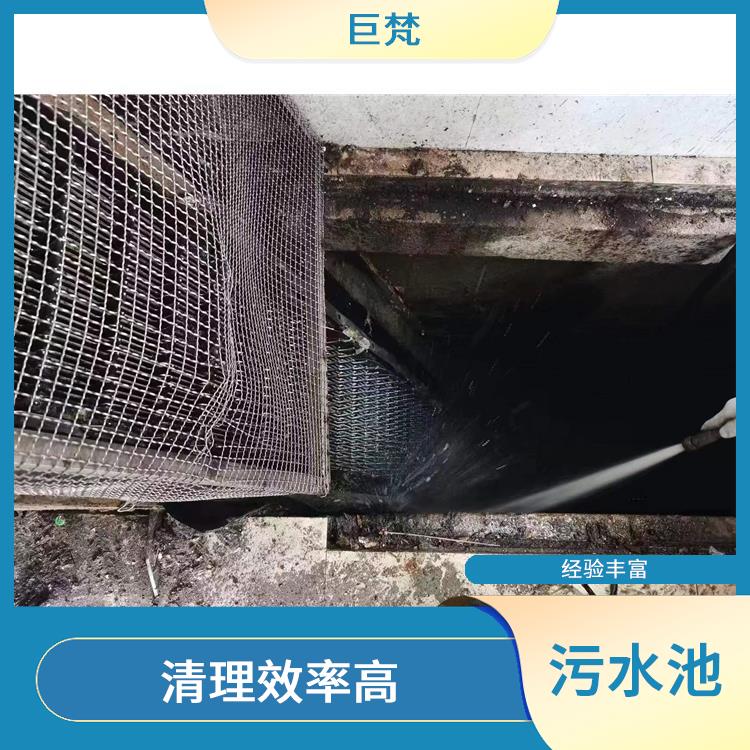 静安区污水池清理电话 服务快捷 污水池淤泥清理方案