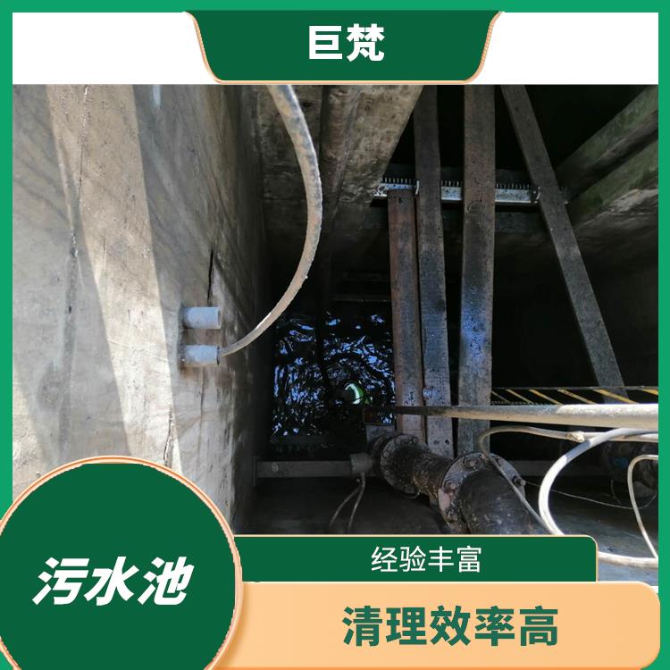 清理污水池 服务范围广 闵行区污水池清理电话