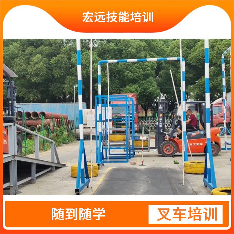 吴江市清树湾 叉车培训机构 轻松试学无压力