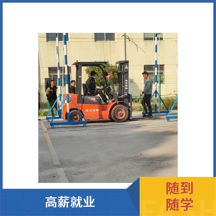 吴中区浦庄叉车培训基地实操学习不走弯路