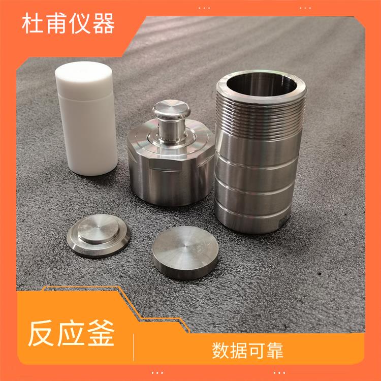 河北水热反应釜发价格
