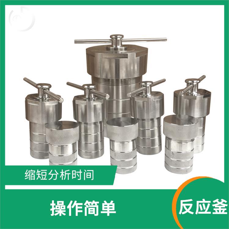 河北水热反应釜发价格