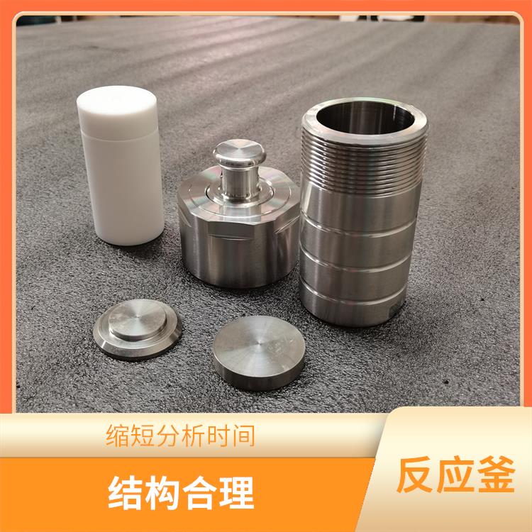 石家庄合成反应釜厂家