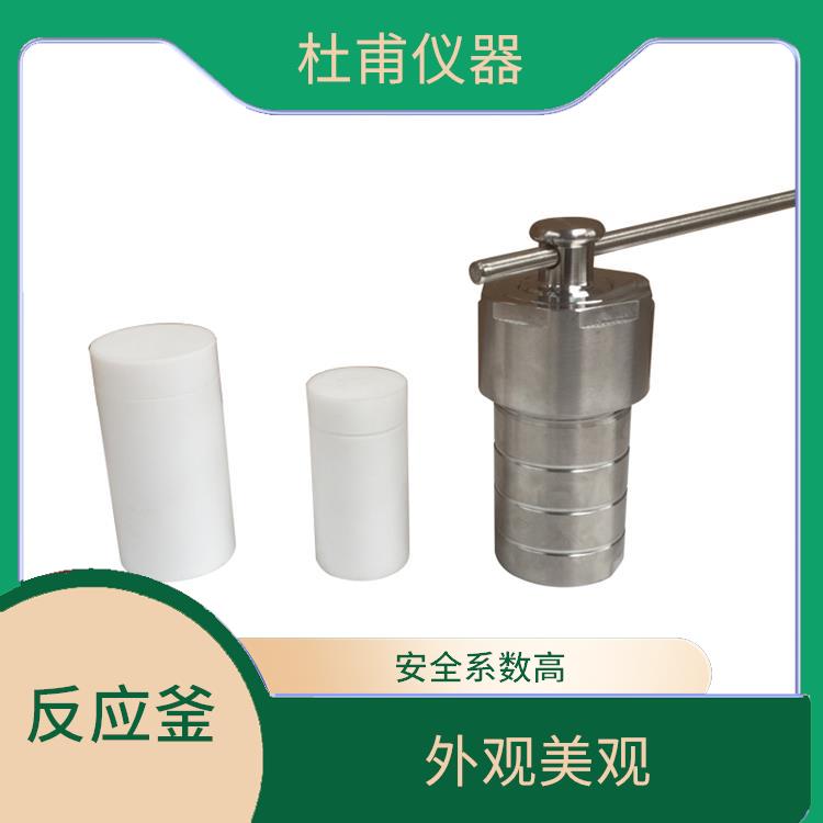 福州水热反应釜发价格 结构合理