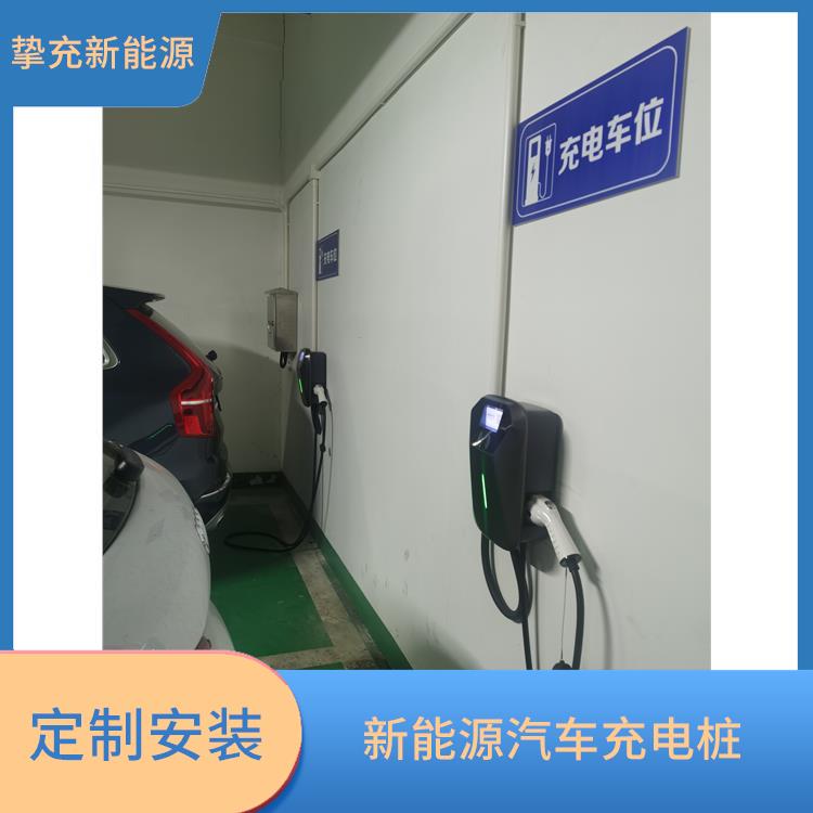 徐汇小区电瓶车充电桩安装公司 家用商用7KW交流充电桩