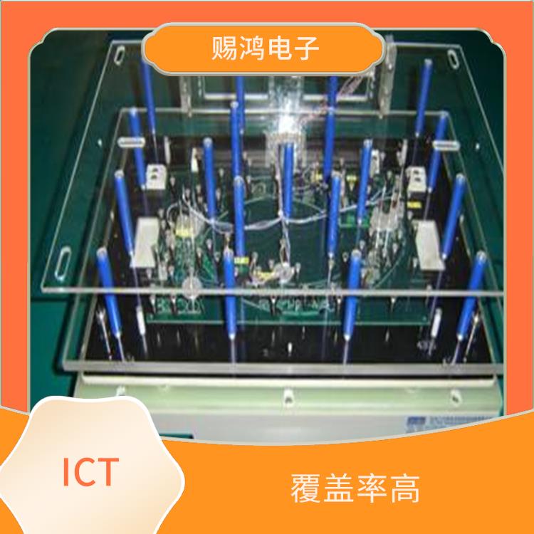 惠州ICT夹具电话 覆盖率高 故障定位准确