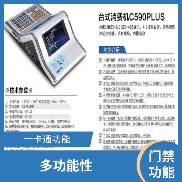 ?？谛@考勤機消費機 消費功能 可以生成消費報表