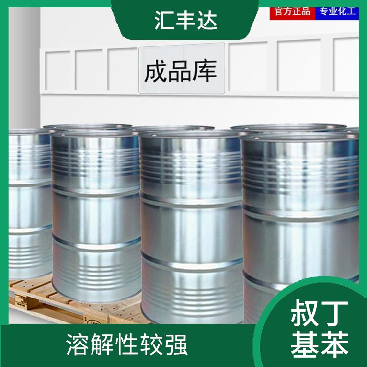 南宁叔丁基苯联系电话 高沸点 安全性较高