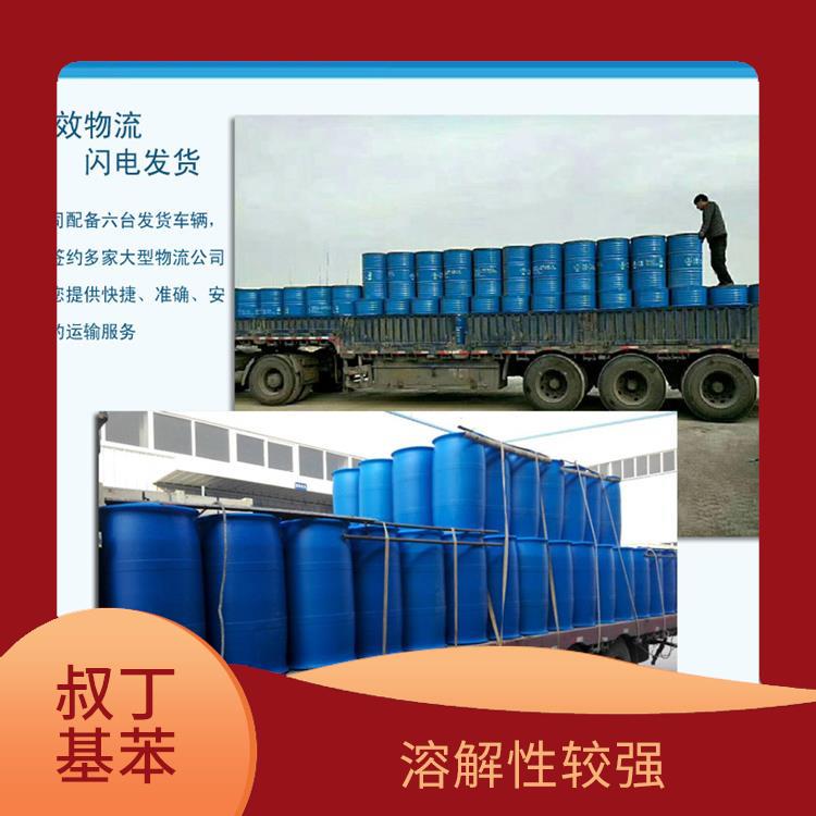 南宁叔丁基苯联系电话 高沸点 安全性较高