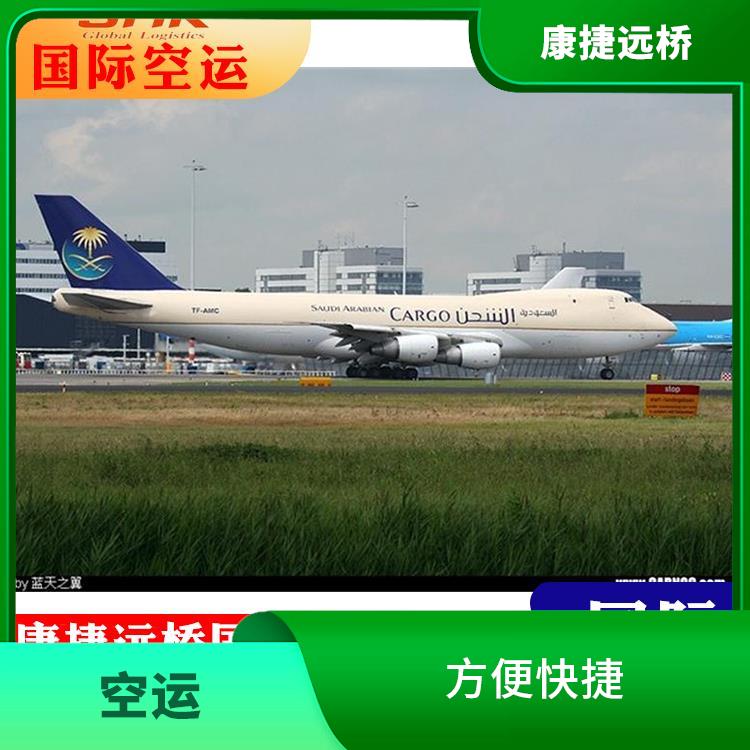 上海到加拿大空运费用 装载量大 提高运输效率