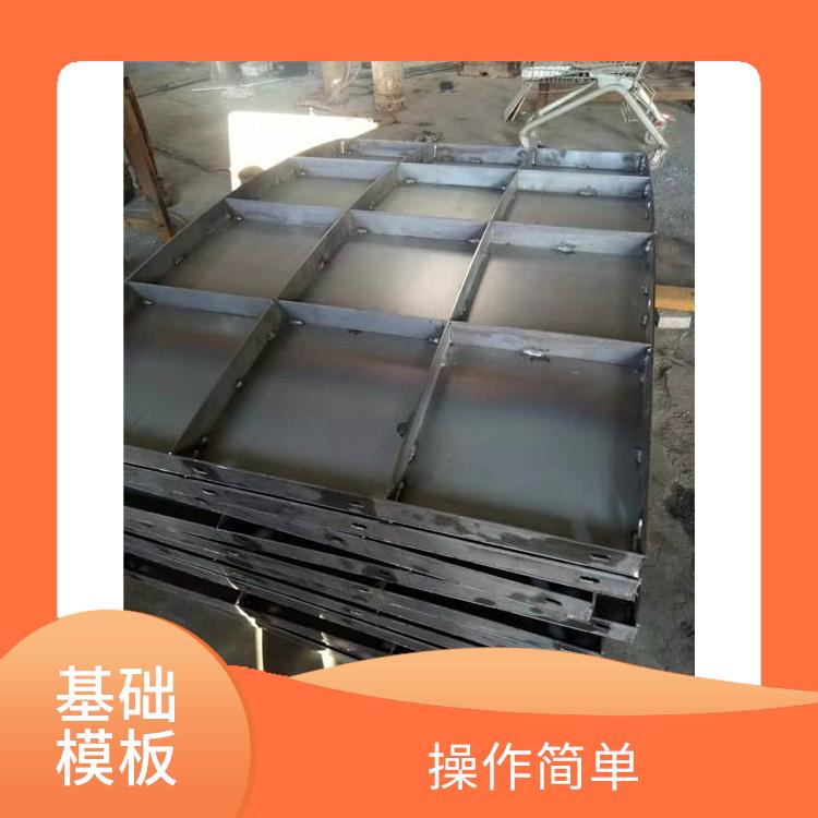 南京风电基础钢模板 抗压性好 应用流程简易