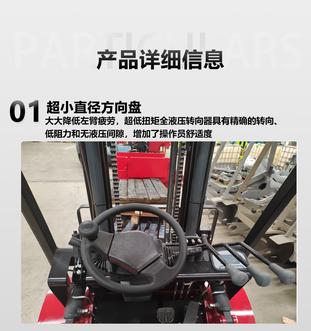 山东恒基电动叉车生产厂家节能1-6吨可定制