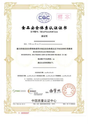 陕西ISO22000食品安全认证