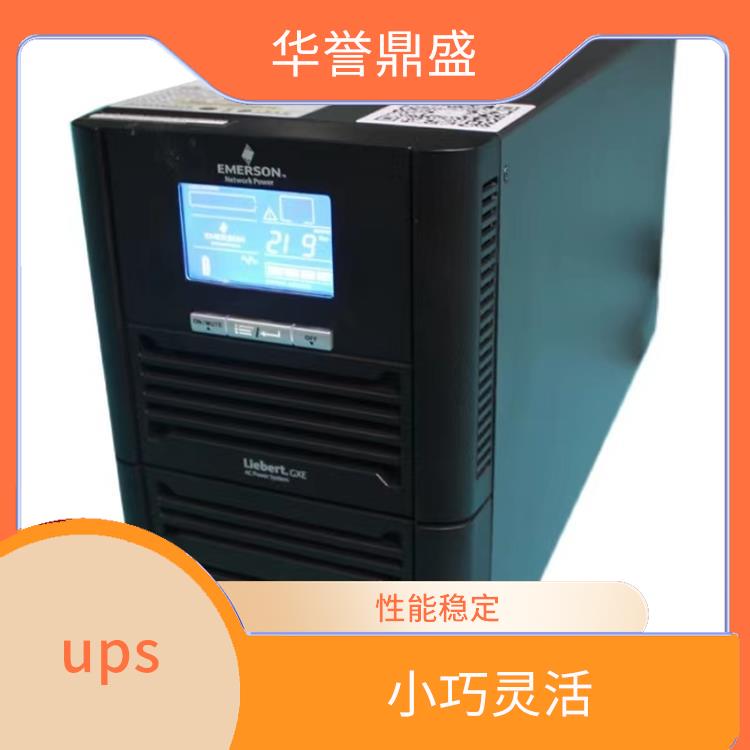 艾默生ups选型 UHA1R-0020L 性能优良