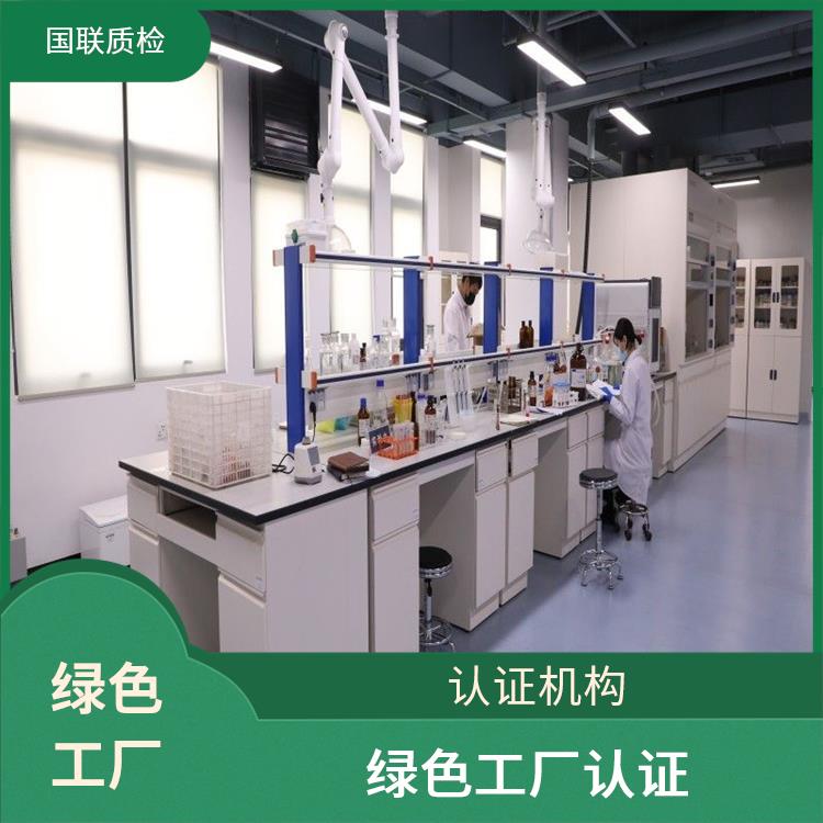 郑州绿色再生塑料认证