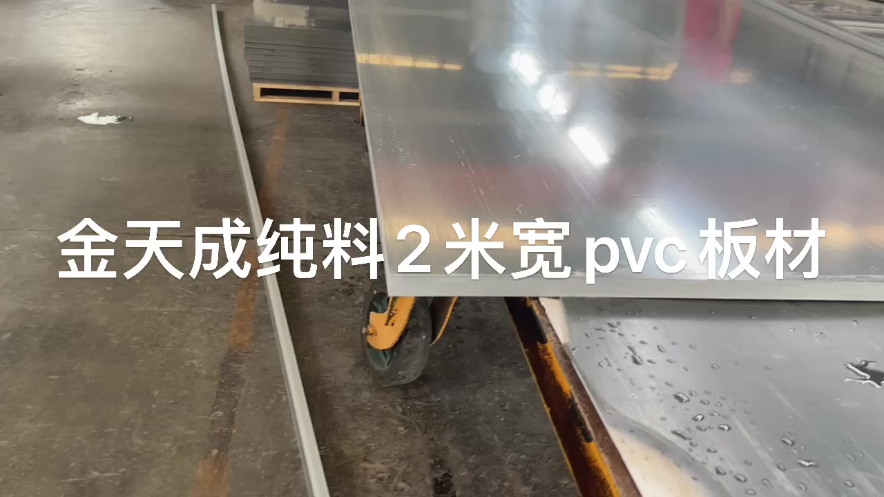 濱州PVC軟板生產(chǎn)廠家