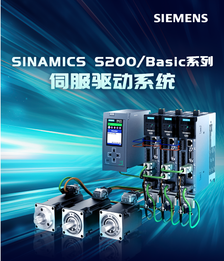 西门子S200系列伺服驱动器 6SL5510-1BB10-8AF0 西门子代理