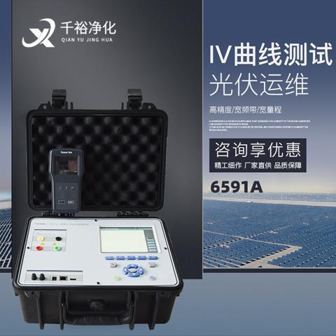 快捷、经济、实用iv功率测试仪晶硅电池光谱检测仪